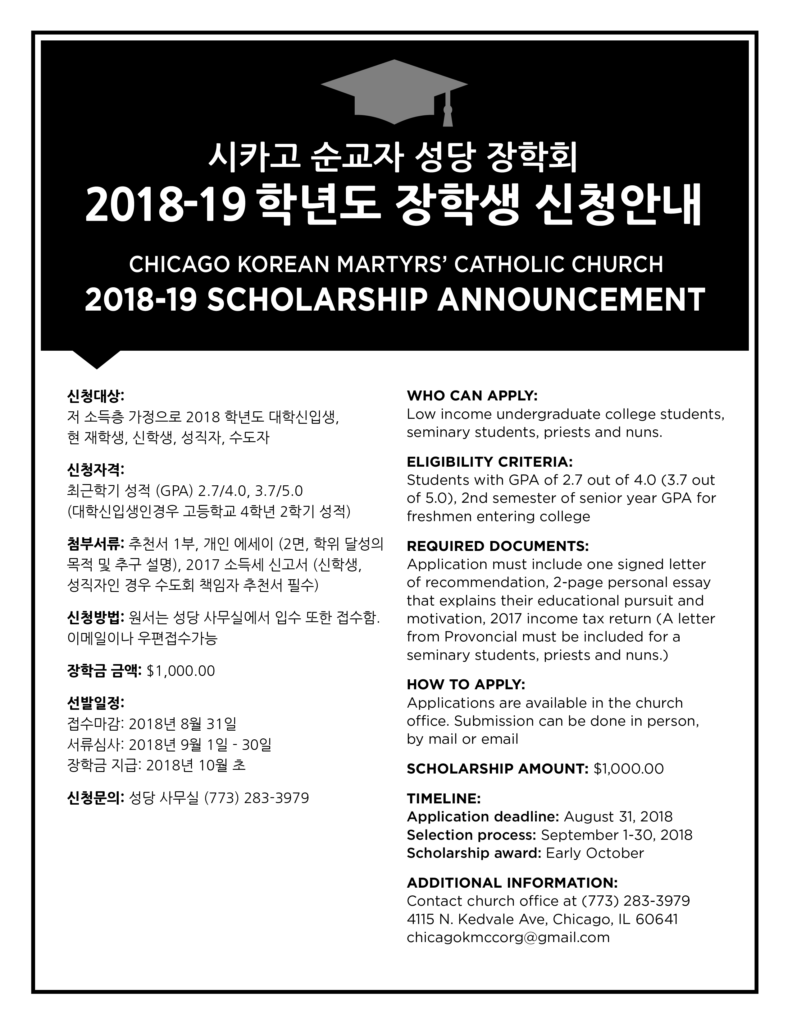 _2018 KMCC scholarship announcment_v2.jpg