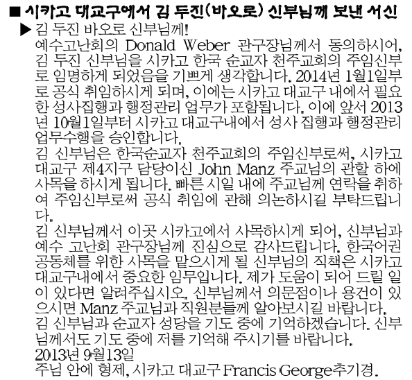 letter_to_fr_kim.gif