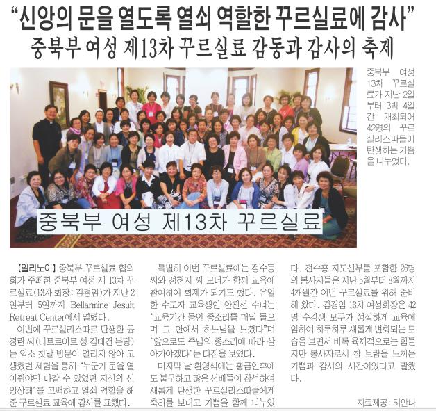 catholictimes_2011.jpg