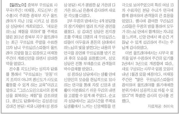 catholictimes_2011_003.jpg