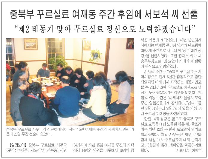 catholictimes_2012124.jpg